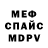 Метадон кристалл FreddyMcDerp 492