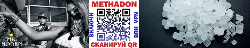Метадон белоснежный  Пласт 